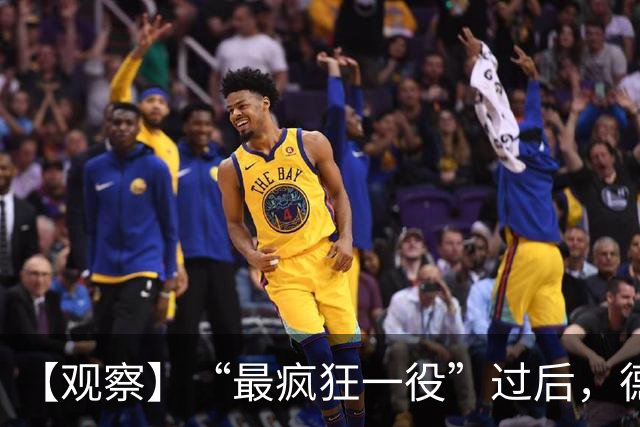 【观察】“最疯狂一役”过后，德尚下一站还是国家队？